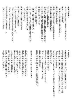 Page 310 of FallenXXAngeL Kanzenhan Ichino Mai