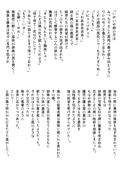 Page 317 of FallenXXAngeL Kanzenhan Ichino Mai