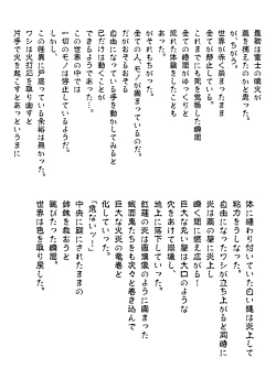 Page 322 of FallenXXAngeL Kanzenhan Ichino Mai