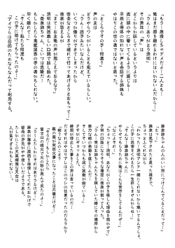 Page 324 of FallenXXAngeL Kanzenhan Ichino Mai