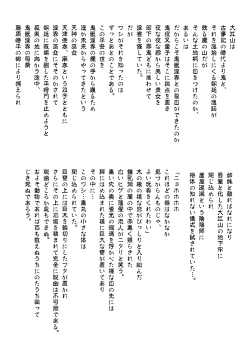 Page 327 of FallenXXAngeL Kanzenhan Ichino Mai