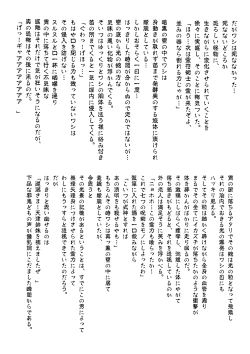 Page 328 of FallenXXAngeL Kanzenhan Ichino Mai