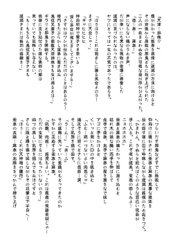 Page 329 of FallenXXAngeL Kanzenhan Ichino Mai