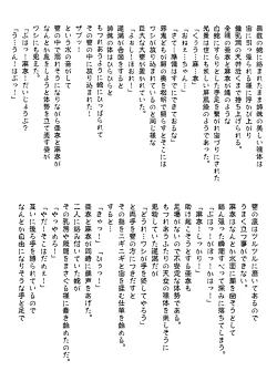 Page 331 of FallenXXAngeL Kanzenhan Ichino Mai