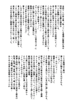 Page 341 of FallenXXAngeL Kanzenhan Ichino Mai