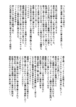 Page 344 of FallenXXAngeL Kanzenhan Ichino Mai