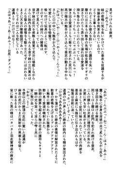 Page 347 of FallenXXAngeL Kanzenhan Ichino Mai