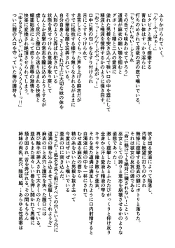 Page 348 of FallenXXAngeL Kanzenhan Ichino Mai