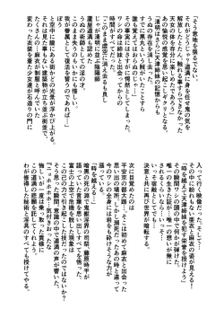 Page 353 of FallenXXAngeL Kanzenhan Ichino Mai