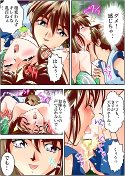 Page 44 of FallenXXAngeL Kanzenhan Ichino Mai