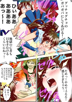 Page 45 of FallenXXAngeL Kanzenhan Ichino Mai