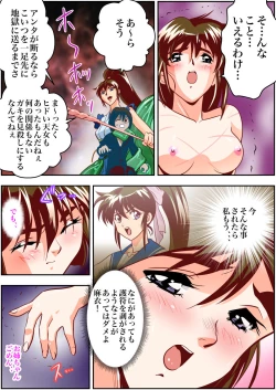 Page 51 of FallenXXAngeL Kanzenhan Ichino Mai