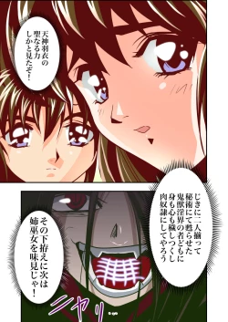 Page 62 of FallenXXAngeL Kanzenhan Ichino Mai