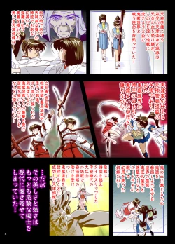 Page 67 of FallenXXAngeL Kanzenhan Ichino Mai