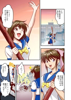 Page 6 of FallenXXAngeL Kanzenhan Ichino Mai