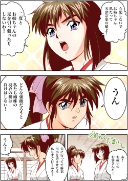 Page 70 of FallenXXAngeL Kanzenhan Ichino Mai