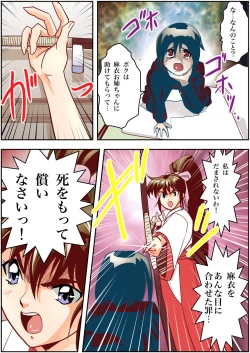 Page 74 of FallenXXAngeL Kanzenhan Ichino Mai