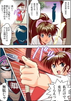 Page 75 of FallenXXAngeL Kanzenhan Ichino Mai