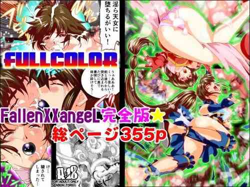 Download FallenXXAngeL Kanzenhan Ichino Mai
