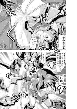 Page 128 of HagoromoVENUS完全版