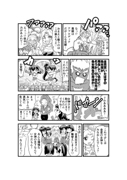 Page 141 of HagoromoVENUS完全版