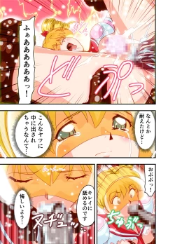 Page 205 of HagoromoVENUS完全版