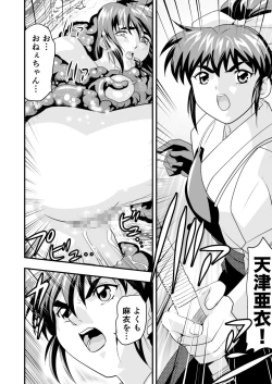 Page 69 of HagoromoVENUS完全版