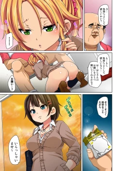 Page 34 of Marui Maru] Hattara Yarechau!? Ero Seal ~Wagamama JK no Asoko o Tatta 123