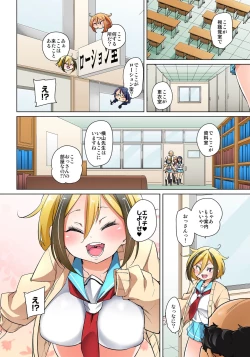 Page 403 of Marui Maru] Hattara Yarechau!? Ero Seal ~Wagamama JK no Asoko o Tatta 123