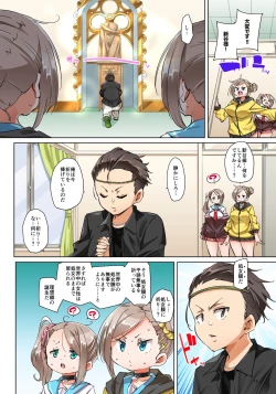 Page 572 of Marui Maru] Hattara Yarechau!? Ero Seal ~Wagamama JK no Asoko o Tatta 123