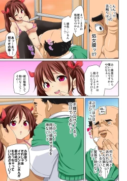 Page 75 of Marui Maru] Hattara Yarechau!? Ero Seal ~Wagamama JK no Asoko o Tatta 123