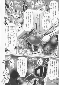 Page 25 of Murakumo Kusu Fetishism 2