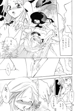 Page 12 of Ura Bokan