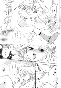 Page 14 of Ura Bokan