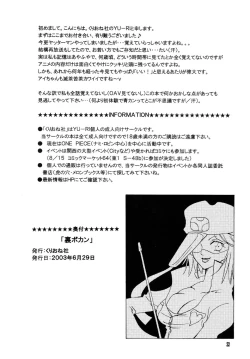 Page 21 of Ura Bokan