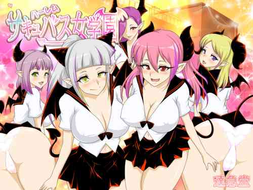 Download Harem Succubus Onna Gakuen