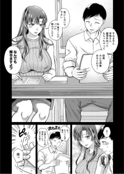 Page 22 of Henyou Suru Oyako Saishuuwa