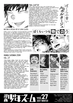 Page 54 of Manga Shounen Zoom Vol. 27