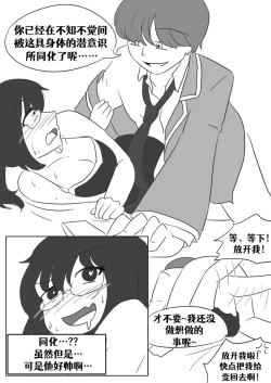 Page 102 of Lucia's Present♥