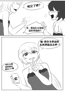 Page 108 of Lucia's Present♥