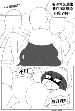 Page 117 of Lucia's Present♥