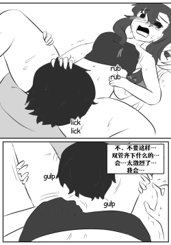 Page 148 of Lucia's Present♥