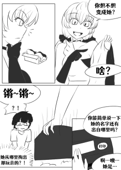 Page 14 of Lucia's Present♥