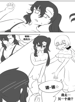 Page 160 of Lucia's Present♥