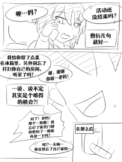 Page 183 of Lucia's Present♥