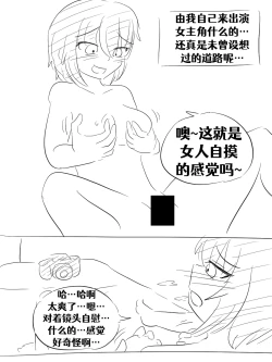 Page 188 of Lucia's Present♥