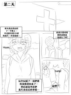 Page 190 of Lucia's Present♥