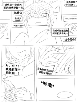 Page 195 of Lucia's Present♥