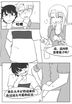 Page 65 of Lucia's Present♥