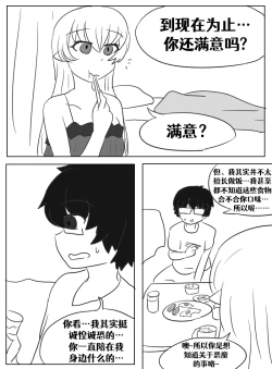 Page 84 of Lucia's Present♥